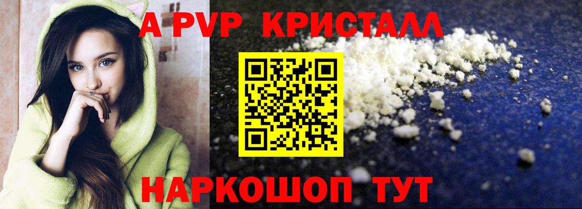 Alpha PVP мука  Вход с VPN  Нарткала  Alpha PVP СК КРИС 