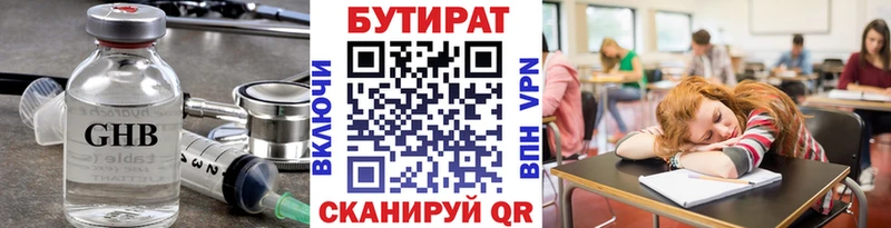 МЕГА вход  Нарткала  Бутират оксибутират 