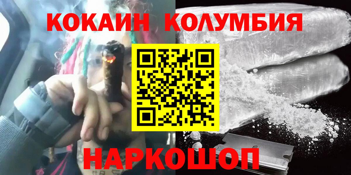 Кокаин Fish Scale  COCAIN 97%  Нарткала  Вход с VPN 