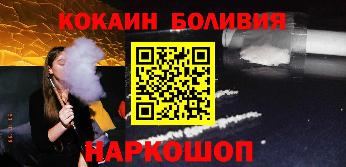 Cocaine  ГАШИШ  Вход с VPN  Нарткала  Каннабис  Меф  