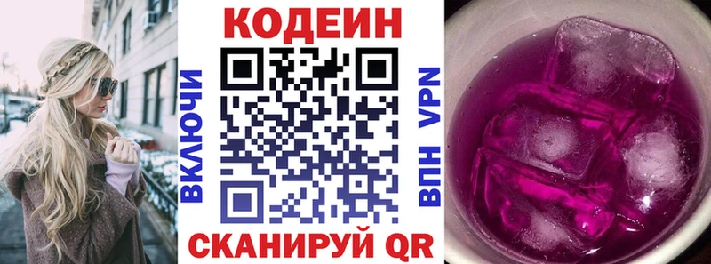 Кодеин напиток Lean (лин) Нарткала