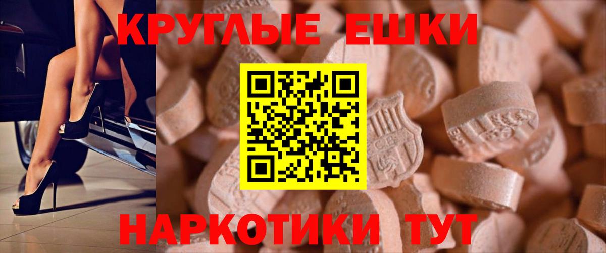Ecstasy  Экстази DUBAI  Вход с VPN  Ecstasy mix  Нарткала 