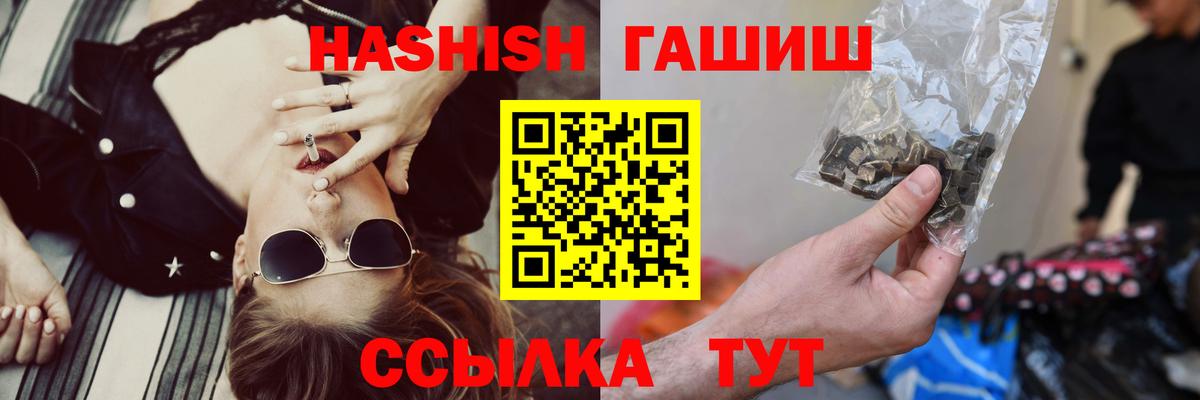 Гашиш 40% ТГК  ГАШ Изолятор  ГАШ  Нарткала  Вход с VPN 