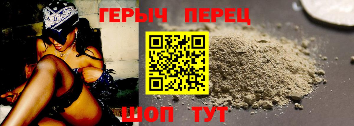 Нарткала  Героин герыч  Вход с VPN 