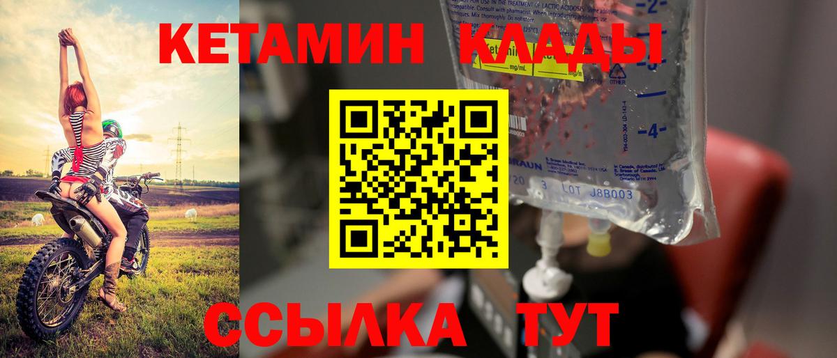 Кетамин ketamine Нарткала