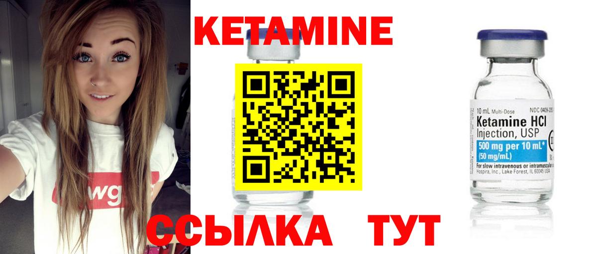 КЕТАМИН ketamine  Вход с VPN  Нарткала 