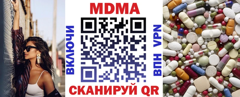 MDMA кристаллы Нарткала