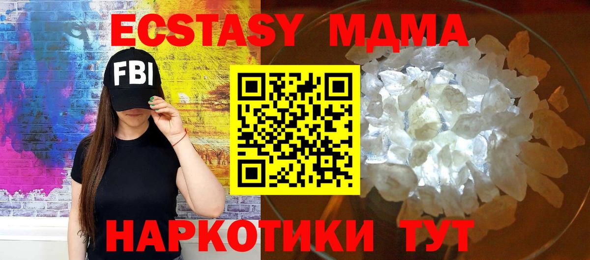 MDMA VHQ Нарткала