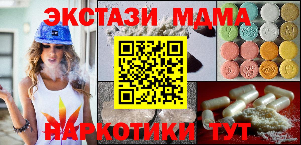 МДМА VHQ  МДМА Molly  Нарткала  MDMA  Вход с VPN 