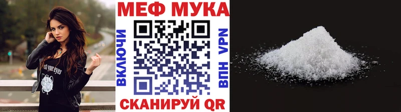 МЯУ-МЯУ мука  наркошоп  Нарткала 
