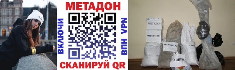 МЕТАДОН мёд  Нарткала 