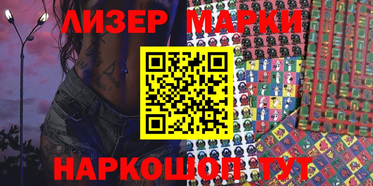 Нарткала  Марки NBOMe 1,8мг  купить наркотики цена  Вход с VPN  Марки NBOMe 1,8мг 