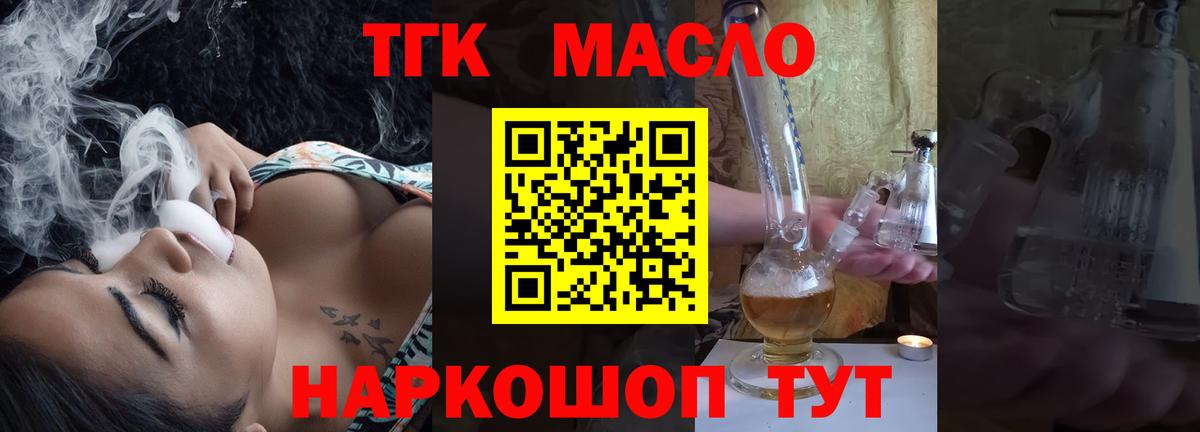 Дистиллят ТГК THC oil Нарткала